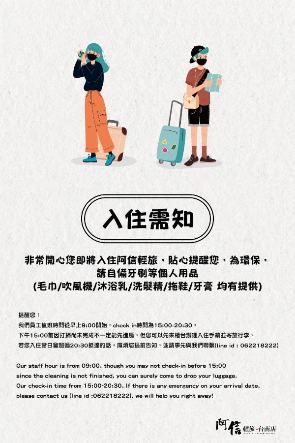 Ferienwohnung 阿信輕旅 Tainan Exterior foto
