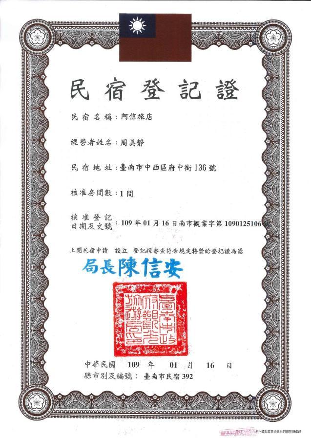 Ferienwohnung 阿信輕旅 Tainan Exterior foto