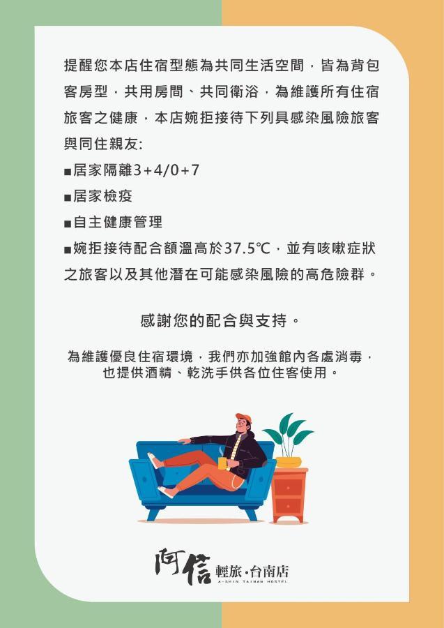 Ferienwohnung 阿信輕旅 Tainan Exterior foto